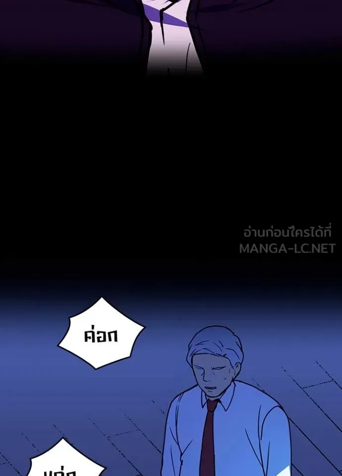 เป้าหมายครั้งที่ 2 ตอนที่ 75 รูปที่ 61