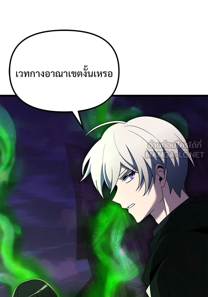 อัศวินดำล่าท้าเวลา ตอนที่ 51 รูปที่ 111