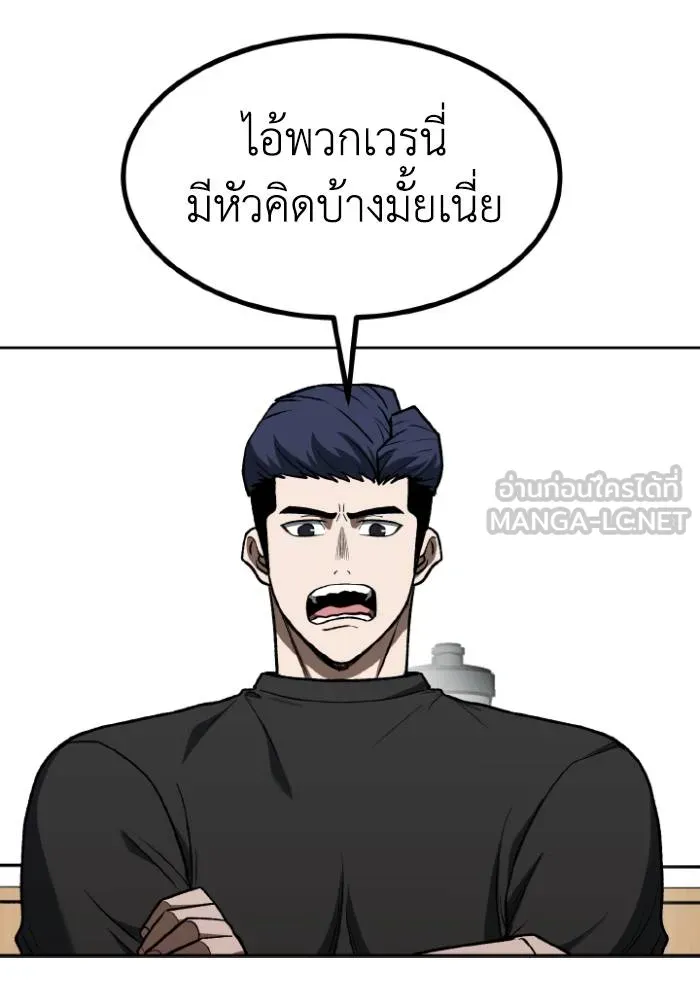 ราชาแห่งอ็อกทากอน ตอนที่ 107 รูปที่ 45