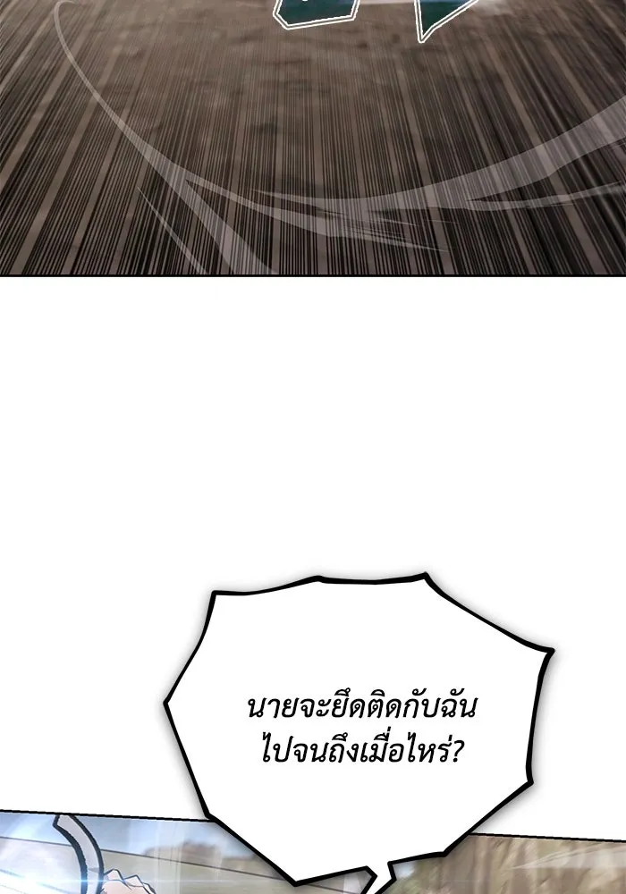 ชีวิตพลิกผันของลอร์ดผู้เกียจคร้าน ตอนที่ 103 การปรากฏตัวของมาร รูปที่ 5