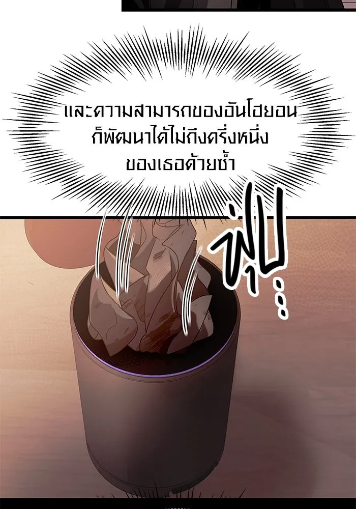 พลิกชะตาคว้าไอเทมระดับเทพ ตอนที่ 40 รูปที่ 8