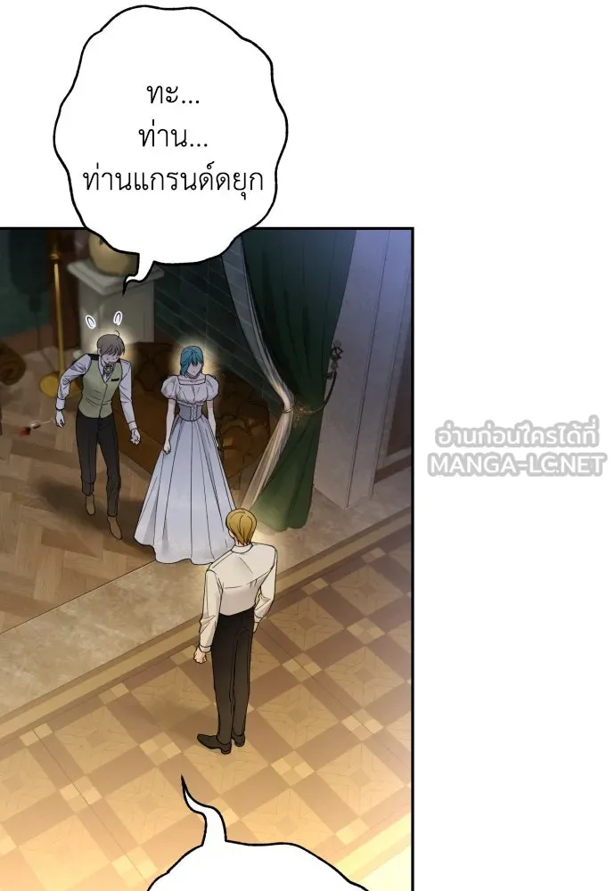 เลดี้มินต์ ตอนที่ 81 รูปที่ 126