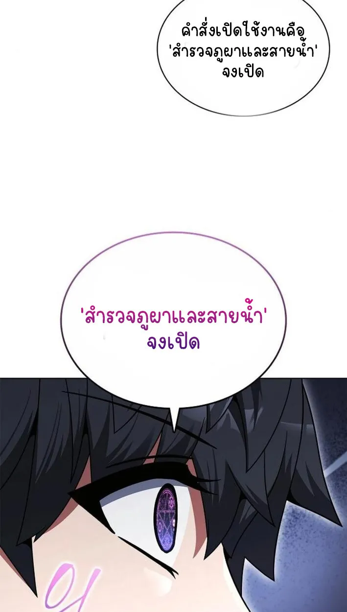 Part-Time Grim Reaper งานเสร_มของฉ_นค_อการเป_นม_จจ_ราช ตอนที่ ตอนที่ 18 รูปที่ 4