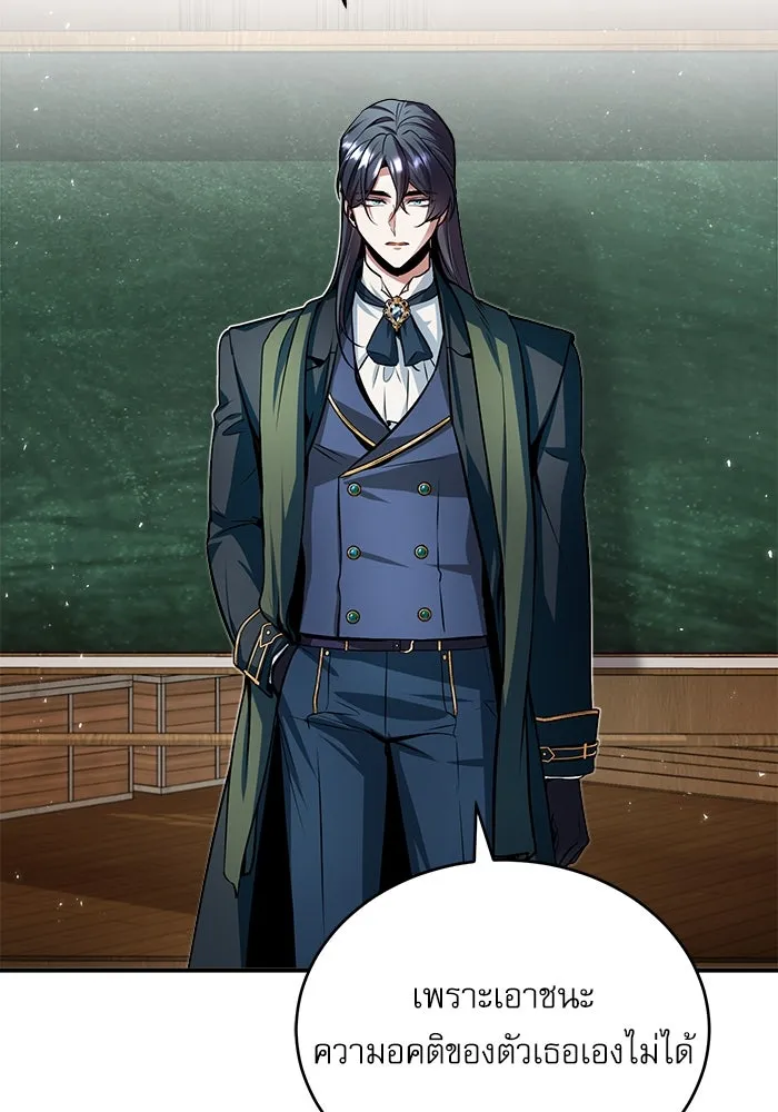 ศาสตราจารย์จำเป็นแห่งอะคาเดมี ตอนที่ 7 รูปที่ 92