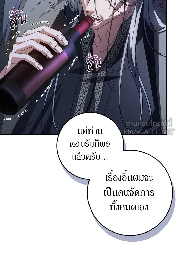 เบื้องหลังรอยยิ้มของเจ้าหญิง ตอนที่ 60 รูปที่ 72