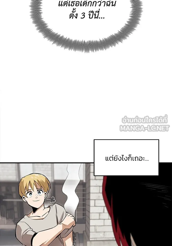 ชีวิตพลิกผันของลอร์ดผู้เกียจคร้าน ตอนที่ 9 การเปลี่ยนแปลงของความสัมพันธ์ รูปที่ 51