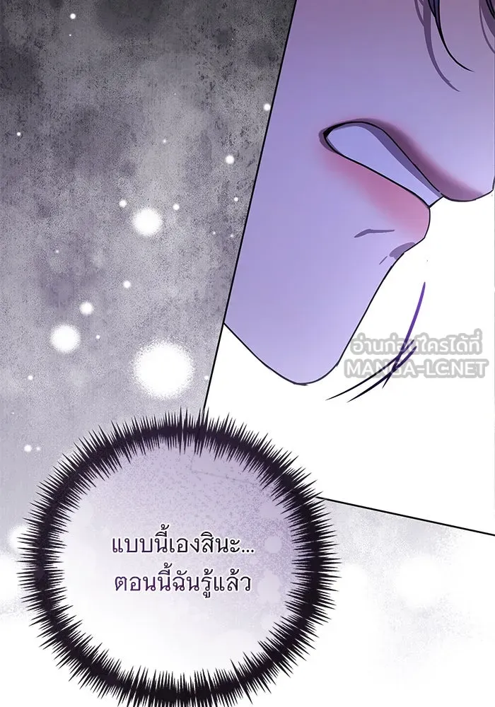 แด่ชู้รักของสามี ตอนที่ 52 รูปที่ 117