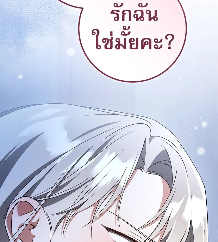 เรือนจำรัก ตอนที่ 77 รูปที่ 133