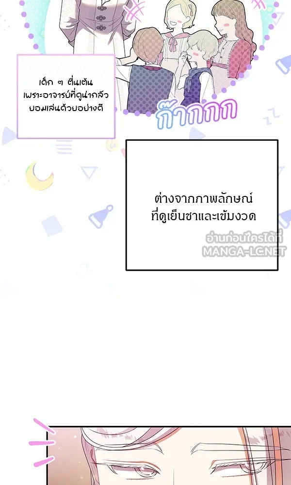 ครอบครัวผิดแผน ตอนที่ 35 รูปที่ 6