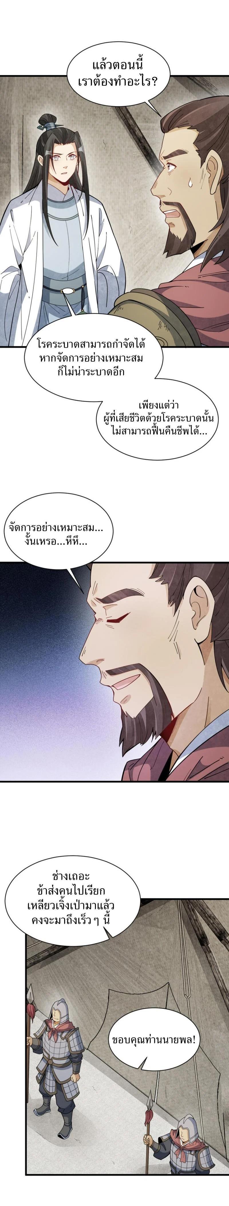 Manga-lc-com อ่านมังงะ อ่านการ์ตูน ออนไลน์ ฟรี Lan Ke Qi Yuan ตอนที่ 1 2 3 4 5 6 7 8 9 10 11 12 13 14 ฟรี ไม่มีโฆษณา Manga-lc - อ่าน มังงะ อ่าน การ์ตูน ออนไลน์ อ่านมังงะ ฟรี