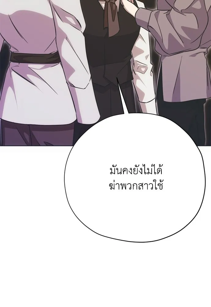 คมเขี้ยวชำระแค้น ตอนที่ 34 รูปที่ 19