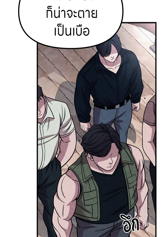 Zombie X Slasher ตอนที่ 59 รูปที่ 28