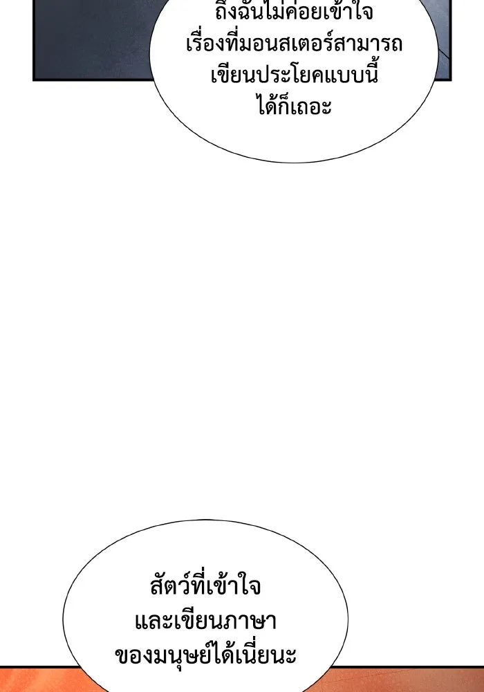 The Lone Necromancer ตอนที่ 40 รูปที่ 49