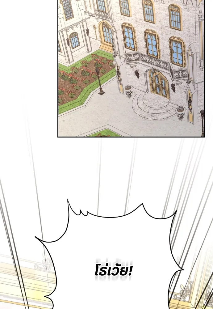 แด่ใจที่ไร้รัก ตอนที่ 26 รูปที่ 43