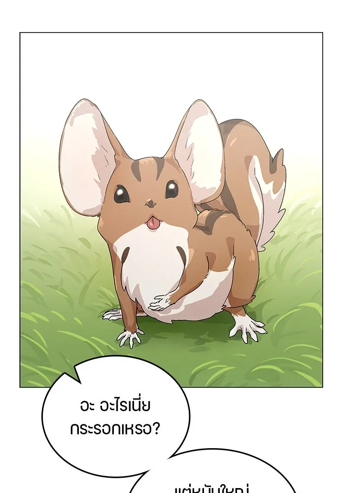 ตั้งแคมป์ฮีลใจในต่างโลก ตอนที่ 1 รูปที่ 146