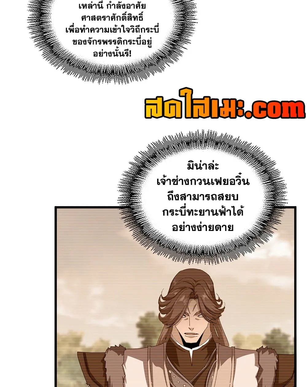 Manga-lc-com อ่านมังงะ อ่านการ์ตูน ออนไลน์ ฟรี Magic Emperor ตอนที่ 1 2 3 4 5 6 7 8 9 10 11 12 13 14 ฟรี ไม่มีโฆษณา Manga-lc - อ่าน มังงะ อ่าน การ์ตูน ออนไลน์ อ่านมังงะ ฟรี
