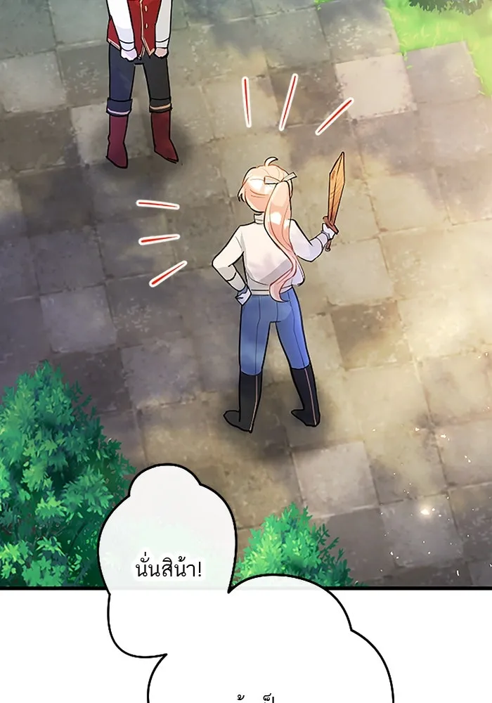 คุณหนูย้อนเวลามาเป็นอัศวิน ตอนที่ 27 รูปที่ 55