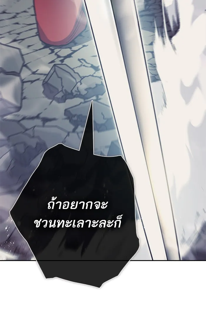 My S-Class Hunters ตอนที่ 59 ไปเข้าดันเจี้ยนด้วยกันเถอะ (1) รูปที่ 70