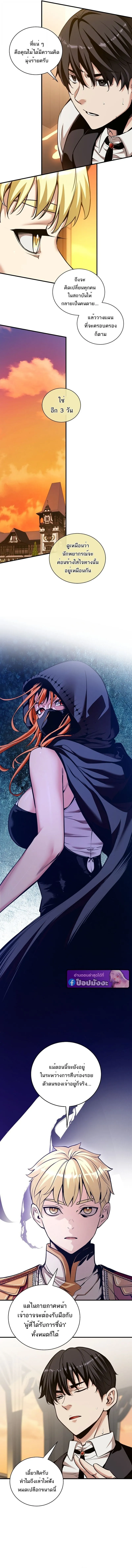 Fated to Be Loved by Villains โชคชะตากำหนดให_สาวๆต_วร_ายมาร_กฉ_น ตอนที่ ตอนที่ 46 รูปที่ 2