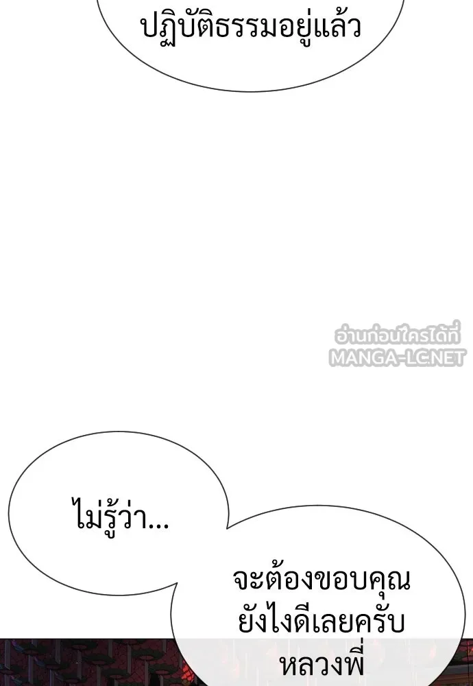 นักฆ่าย้อนวัย ตอนที่ 73 รูปที่ 123