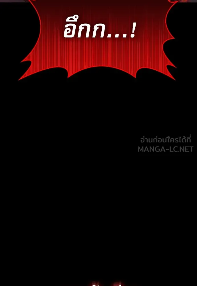 ลับลางลวง ตอนที่ 80 วิชาต้องห้าม รูปที่ 72
