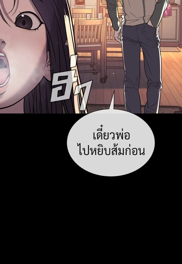 นักฆ่าย้อนวัย ตอนที่ 116 รูปที่ 226