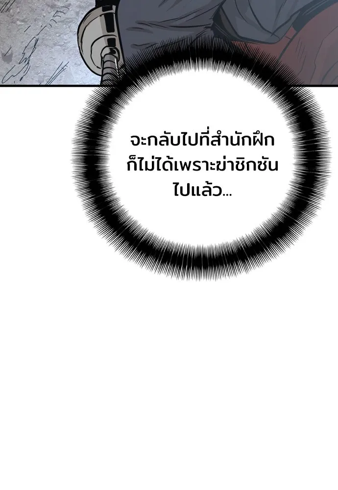 เส้นทางสู่เทพมาร ตอนที่ 3 รูปที่ 95