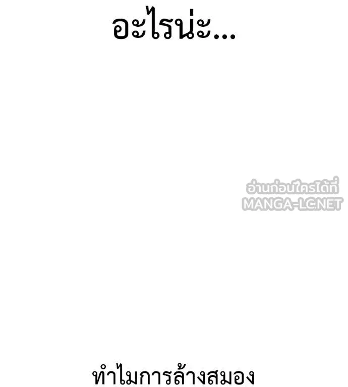 เรียกฉันว่าพระเจ้า ตอนที่ 71 รูปที่ 164