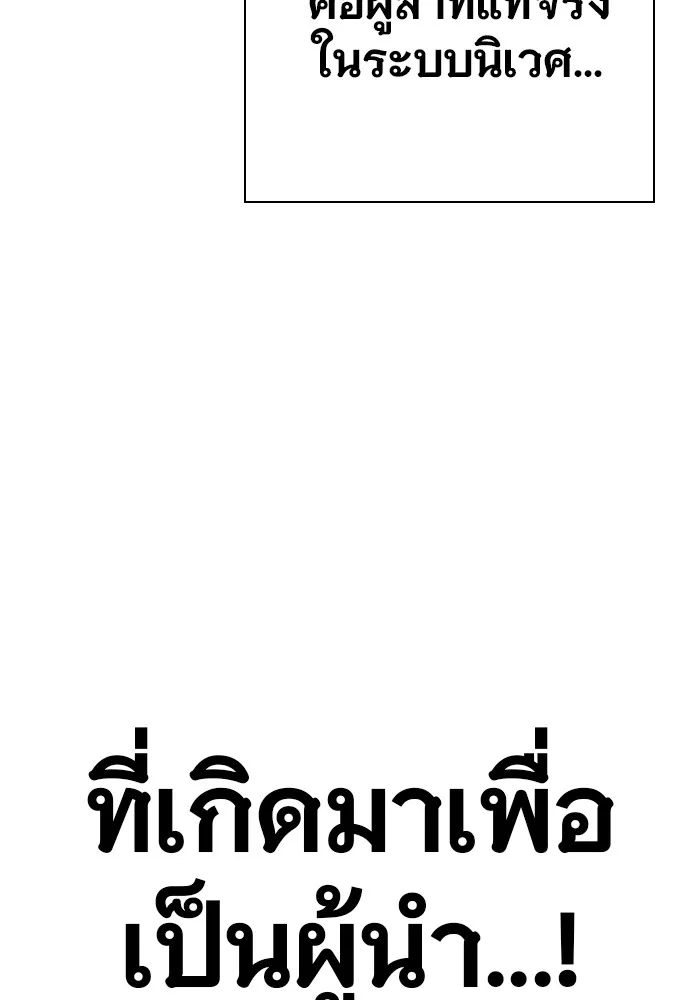 King Game ตอนที่ 55 ไม่ใช่ข่าวลือเหรอ รูปที่ 148