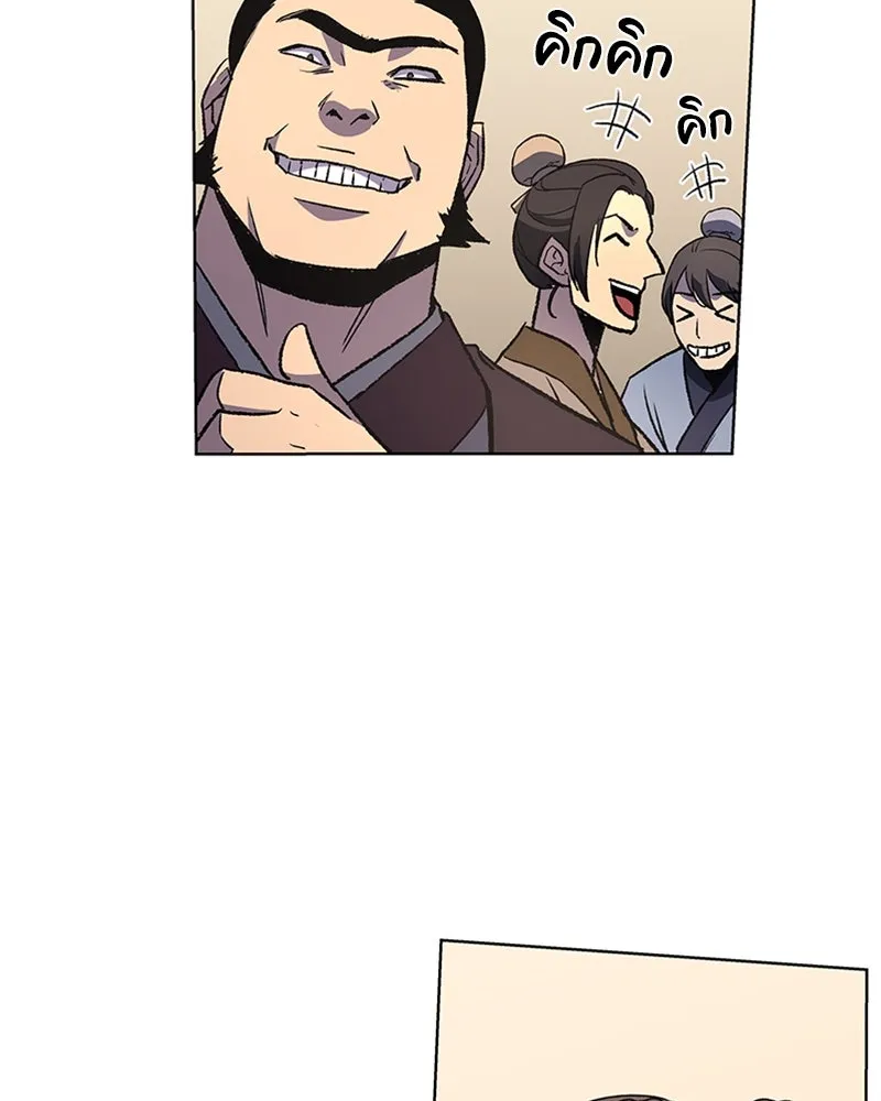 เกิดอีกทีเป็นว่าที่ประมุขลัทธิมาร ตอนที่ 4 รูปที่ 118