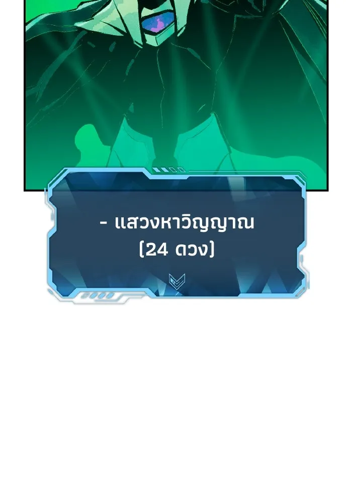 The Lone Necromancer ตอนที่ 97 รูปที่ 121