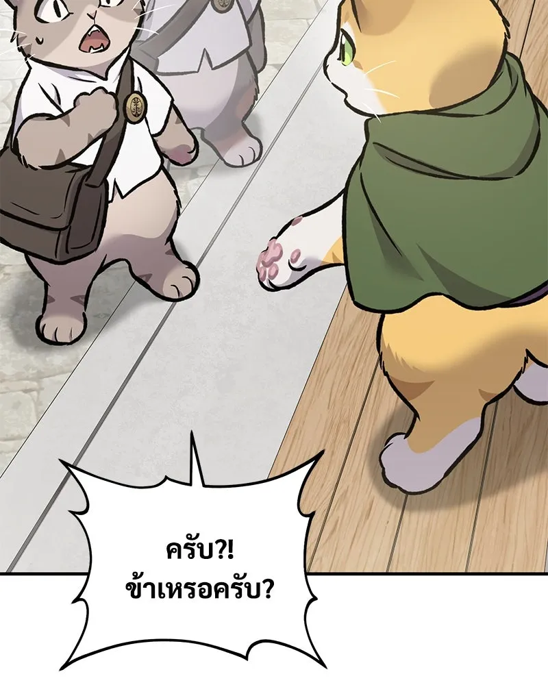 ปลูกผักพิชิตหอคอย ตอนที่ 93 รูปที่ 151