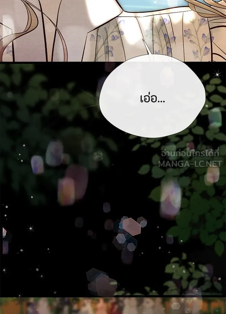 องค์ชายผู้อื้อฉาว ตอนที่ 25 รูปที่ 9