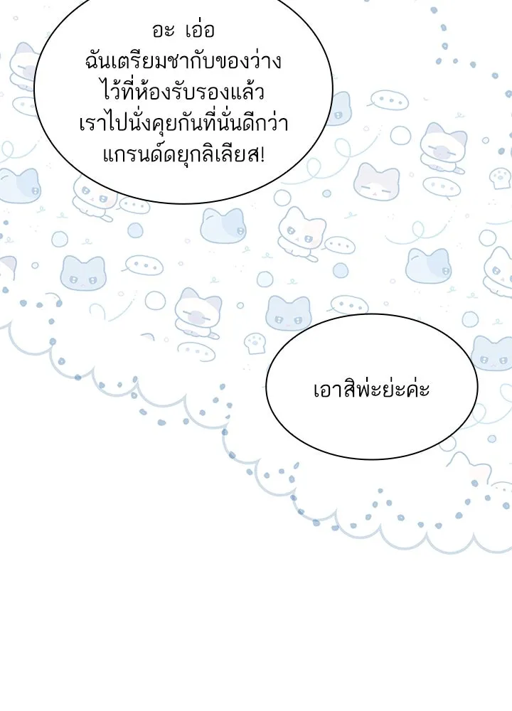 อดีตภรรยาของพระเอกหนุ่มจอมคลั่งรัก ตอนที่ 29 รูปที่ 13