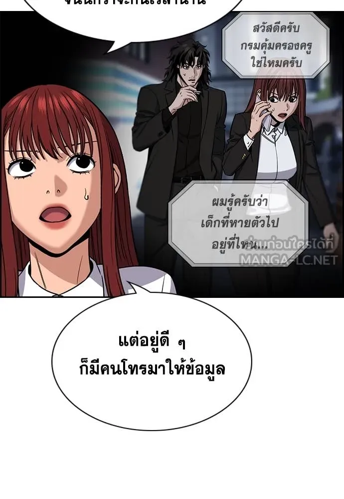 การศึกษาที่แท้จริง ตอนที่ 216 รูปที่ 38