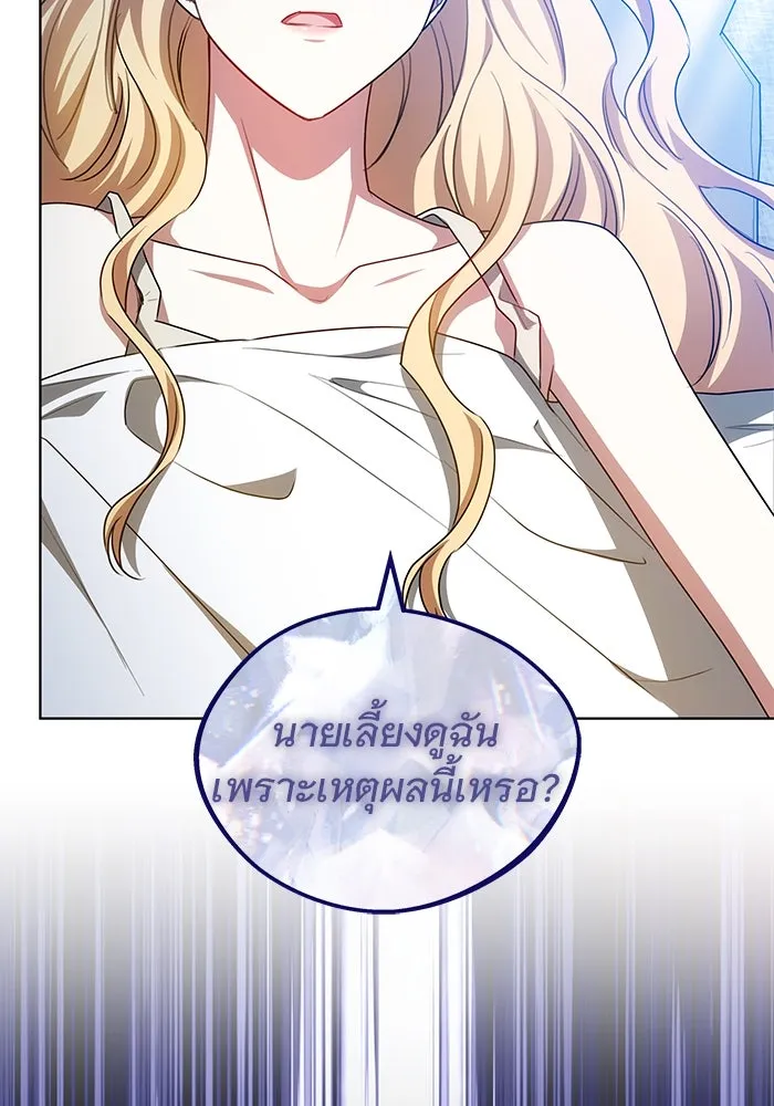 เหตุผลที่ฉันนอกใจ ตอนที่ 64 รูปที่ 128