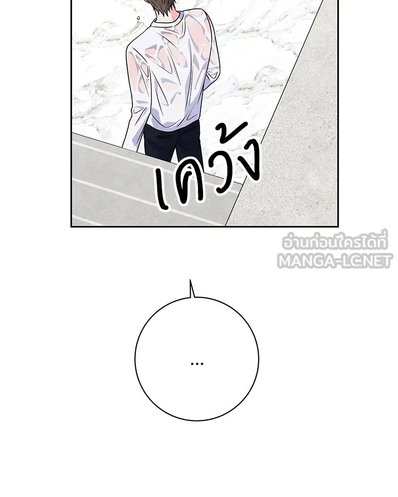แด่ความเกลียดชัง ตอนที่ 45 รูปที่ 102
