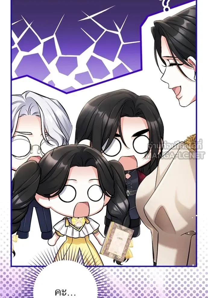 แด่ตัวละครโปรด ตอนที่ 121 รูปที่ 40