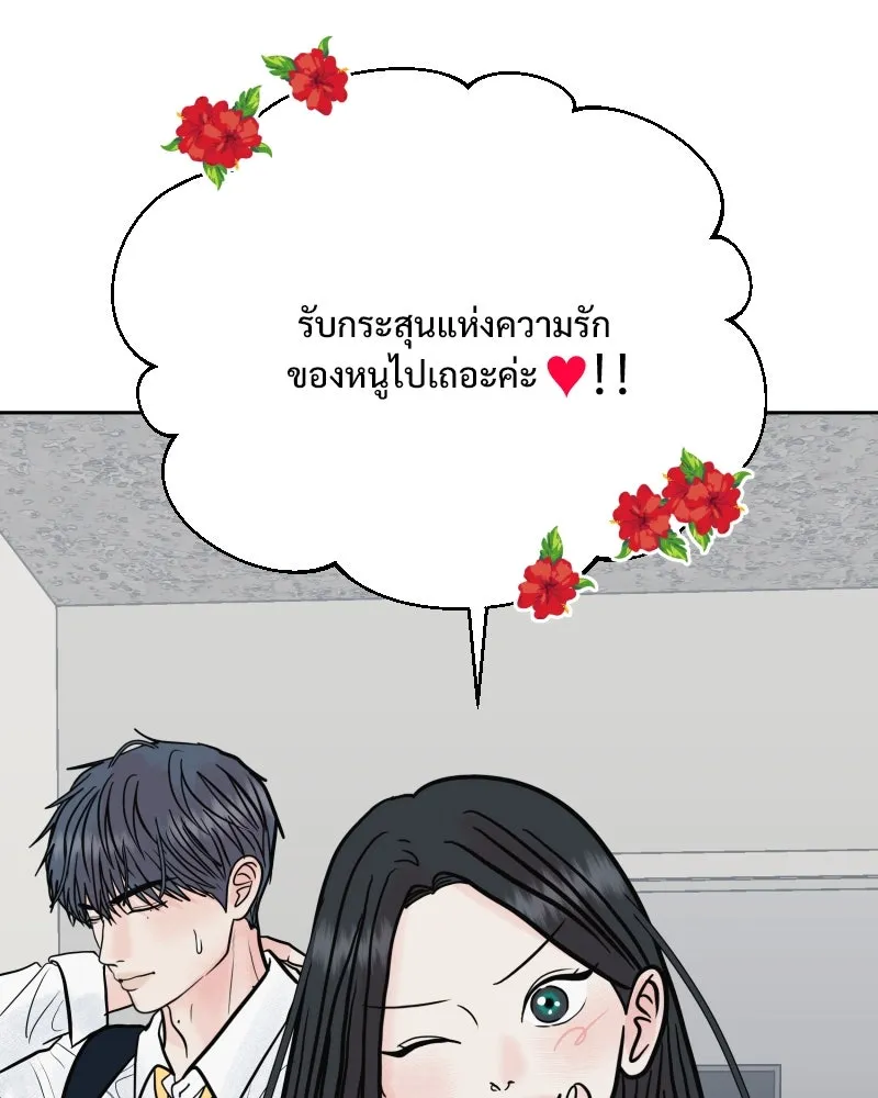 รักนี้ไม่ต้องมีเซนส์ ตอนที่ 62 รูปที่ 98