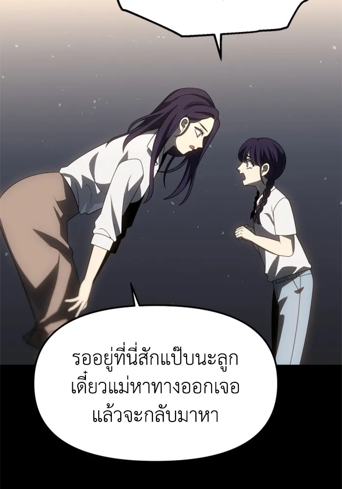 อดีตบอสหอคอย ตอนที่ 95 รูปที่ 85