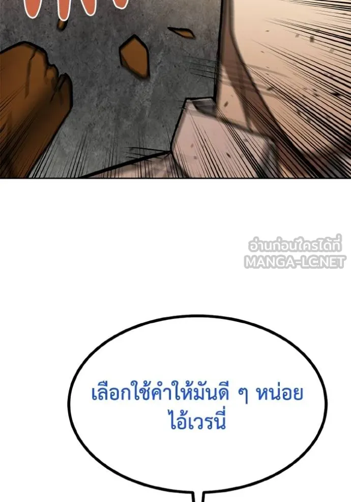 ราชาแห่งอ็อกทากอน ตอนที่ 161 รูปที่ 80