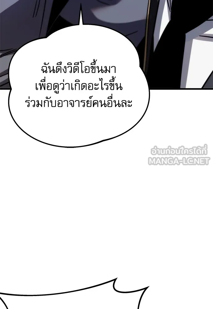 ชำแหละอะคาเดมีด้วยมีดแล่ปลา ตอนที่ 3 การสอบแบ่งระดับ (2) รูปที่ 168