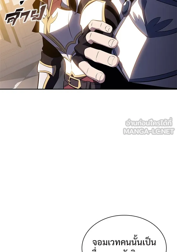 ผู้เล่นหน้าใหม่เลเวลแมกซ์ ตอนที่ 155 น้ำหนักของชื่อ 'ไรน์ฮาร์ รูปที่ 18