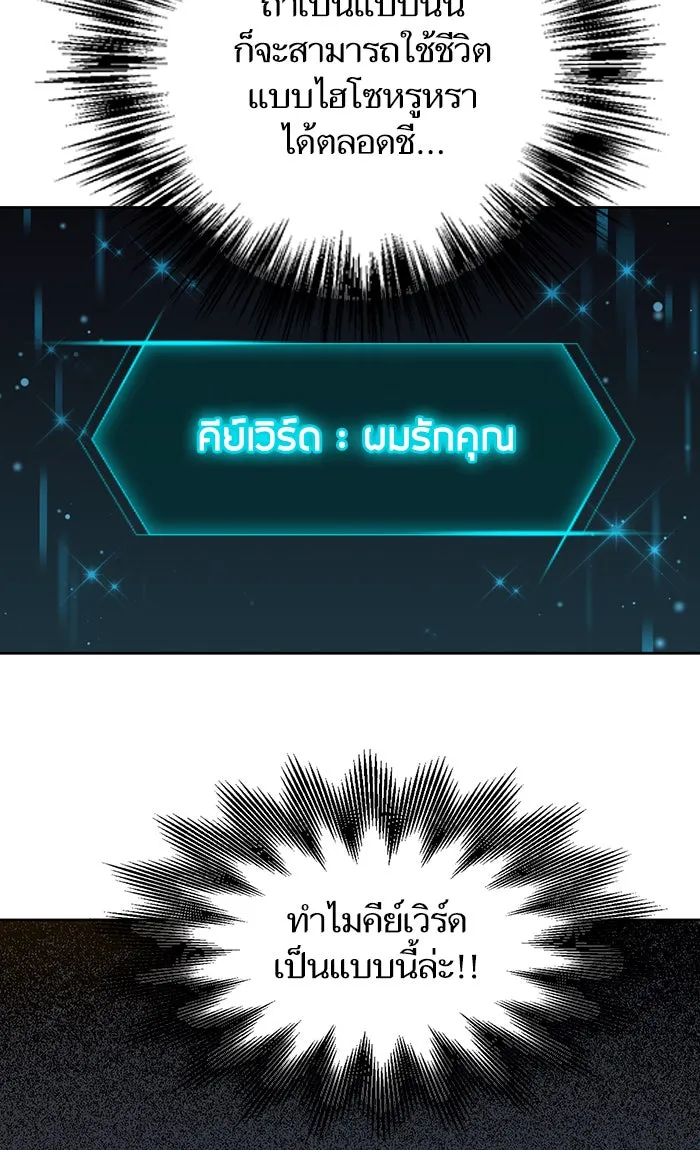 My S-Class Hunters ตอนที่ 6 น้องของผมประหลาด (1) รูปที่ 44