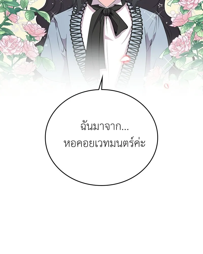 ลูกคนนี้ขอเปลี่ยนตอนจบ ตอนที่ 23 รูปที่ 10
