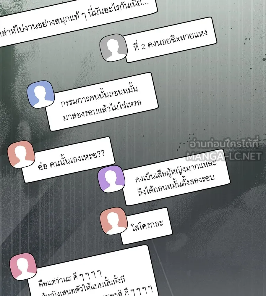 คิมหันต์นิรันดร ตอนที่ 40 รูปที่ 60