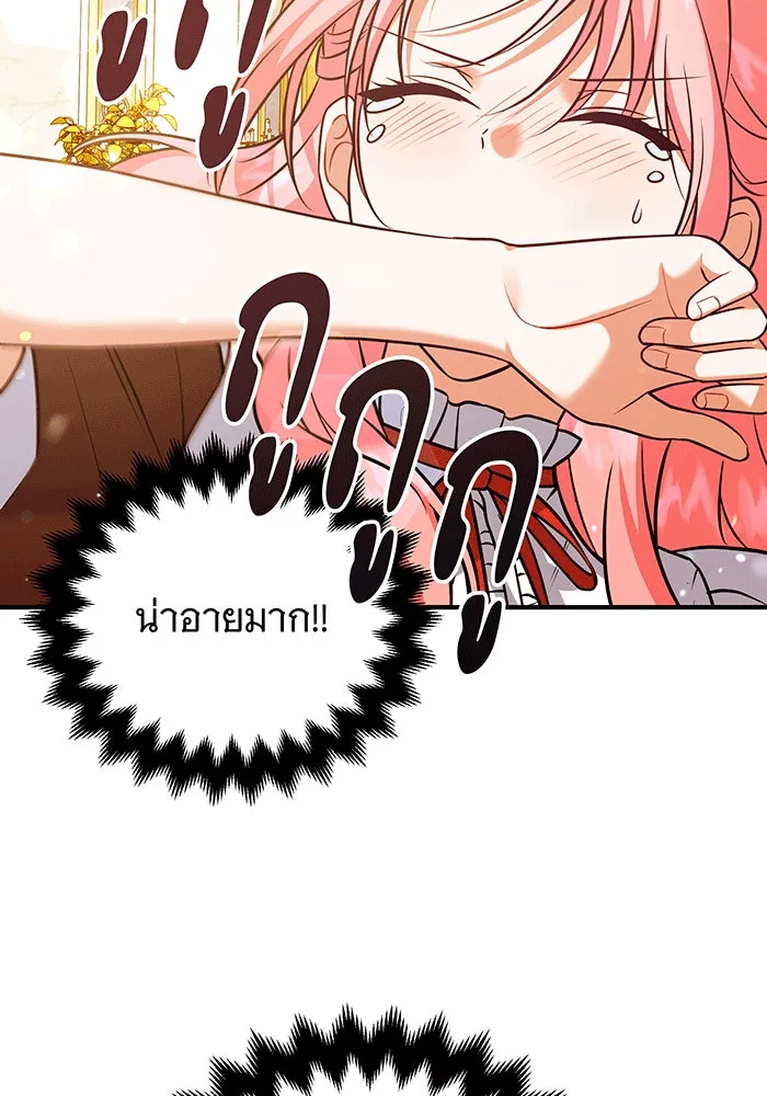 เปลี่ยนบทร้ายให้เป็นบทรัก ตอนที่ 27 รูปที่ 11