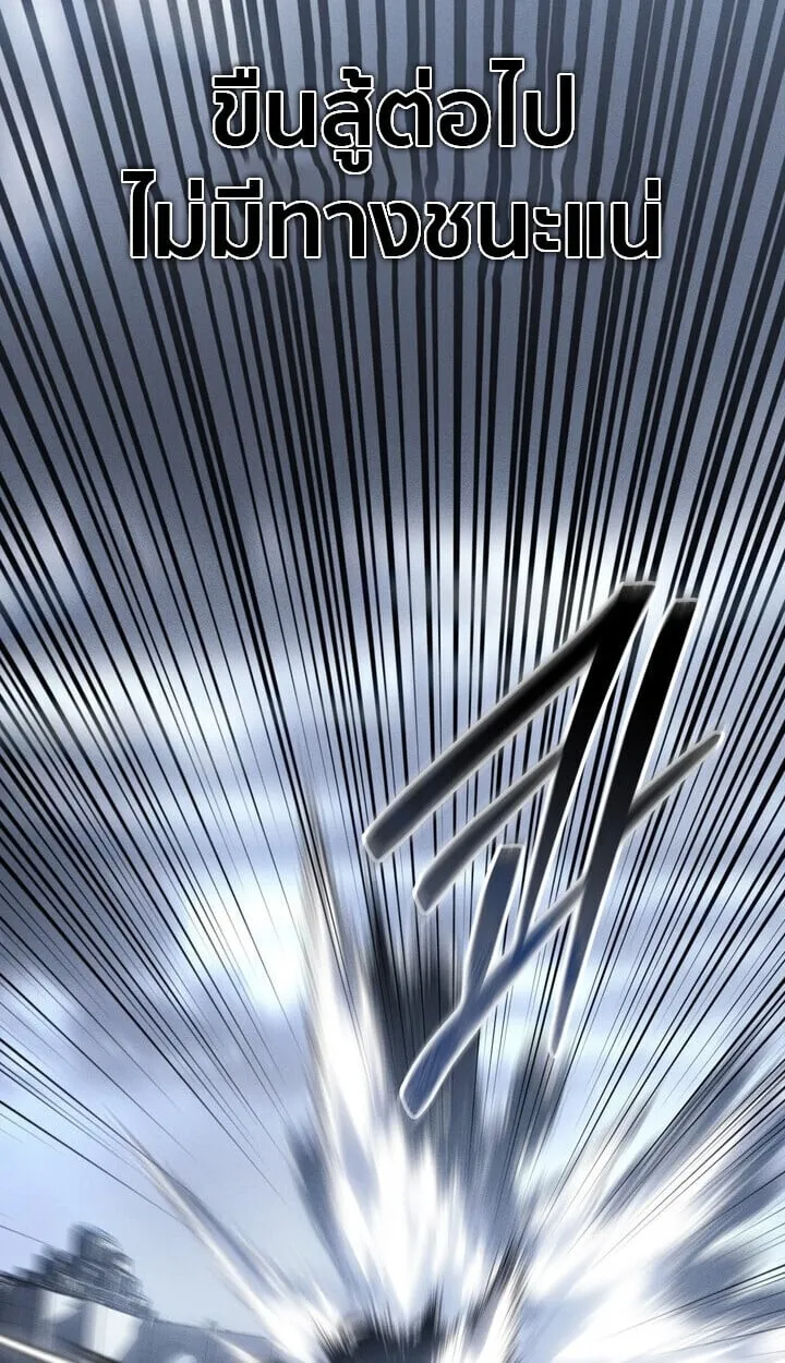 Regressing as the Reincarnated Bastard of the Sword Clan ตอนที่ ตอนที่ 74 รูปที่ 29