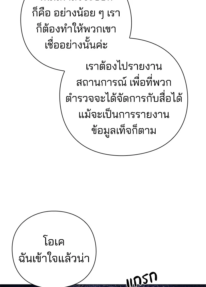 คืนแห่งโทแกบี ตอนที่ 23 รูปที่ 148