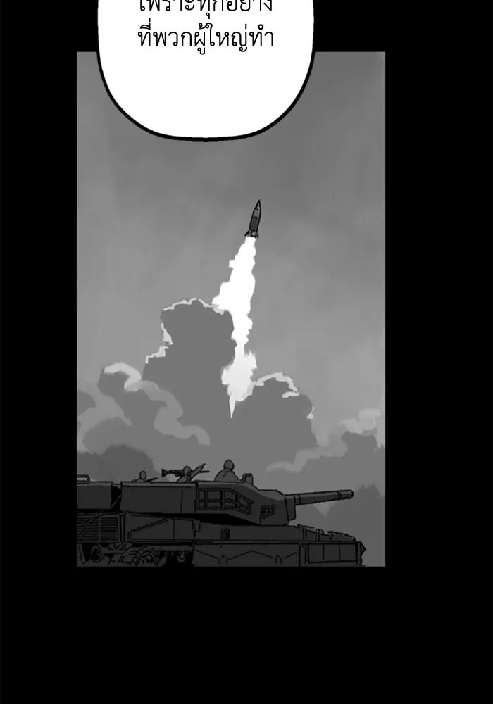 มัมหมีจ๋าหนูมาแบ๊ว ตอนที่ 26 รูปที่ 94